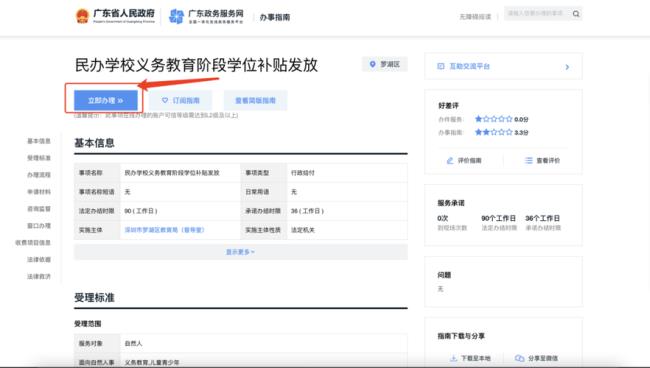 学位补贴登录帐号是什么