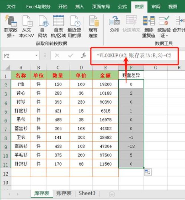 excel如何插入一个新的工作表