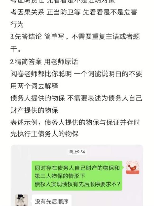 裸考法考有必要去吗