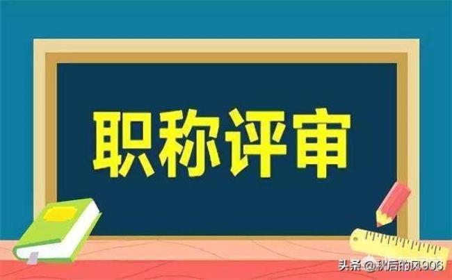 正高职称未聘退休时可以聘上吗