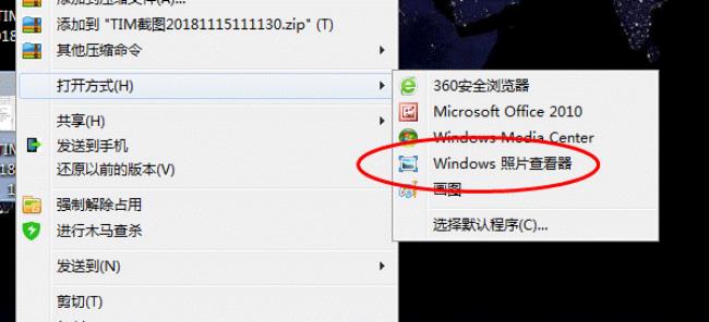 为什么windows照片查看器没有剪裁功能