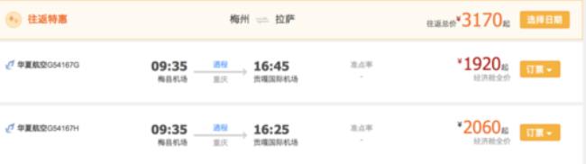 梅州有没有直飞到香港的飞机