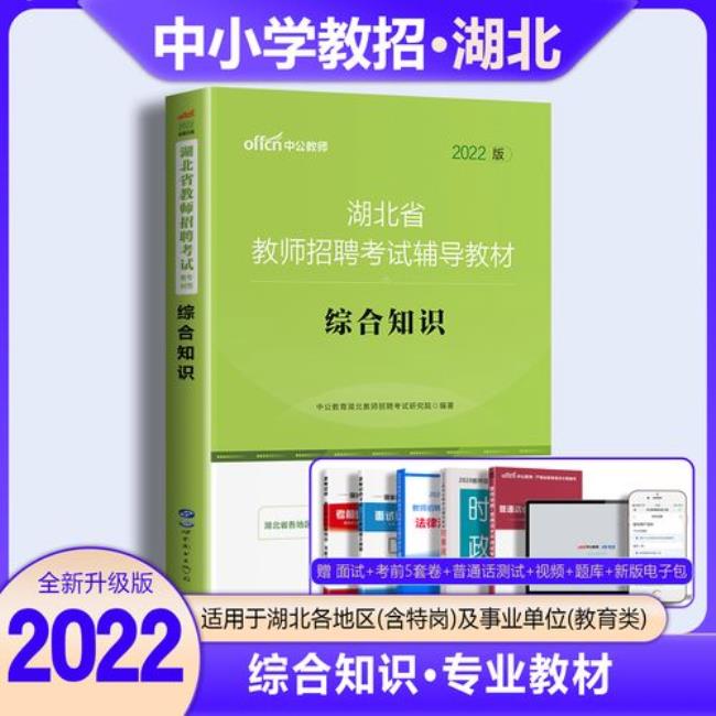 荆州教师招聘考试难不难