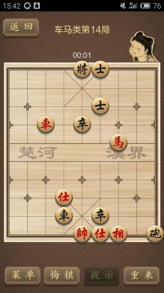 中国象棋如果只剩一个马怎么下