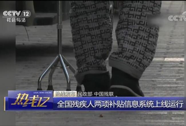 上海市残疾人补贴政策