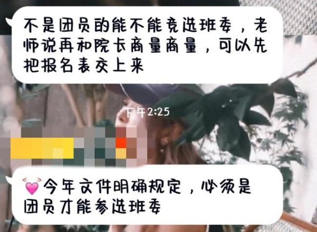 上大学时如何拒绝老师当班委