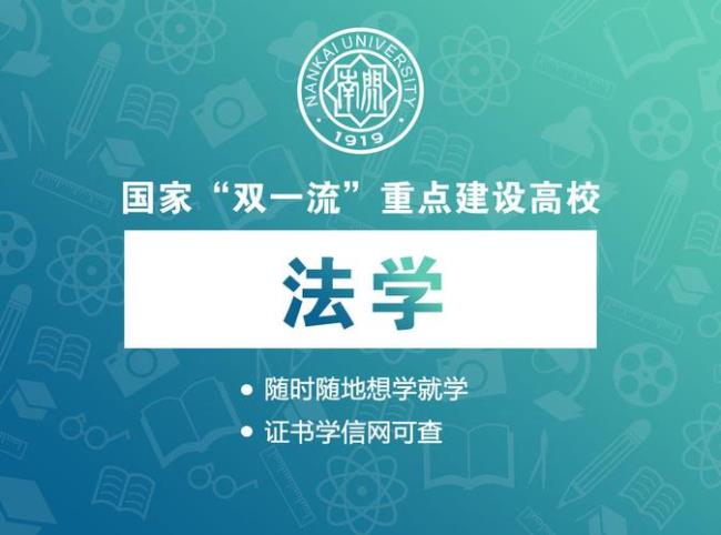 西北工业大学的法学认可度