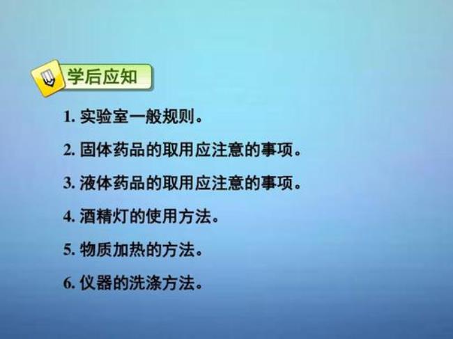 液体药品的取用注意事项