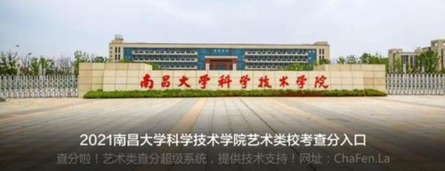 南昌大学属于什么类型的大学