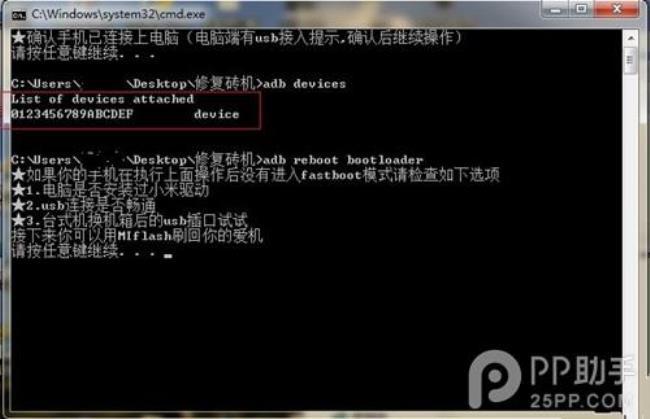 手机怎么在电脑上面刷机