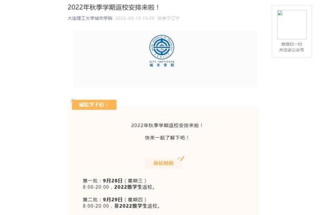 河北工业大学2022开学时间