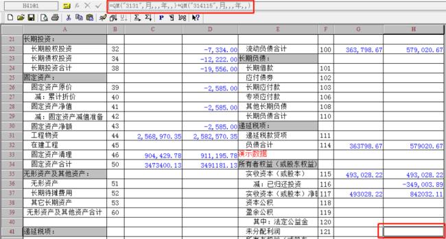 不影响利润的会计科目有哪些