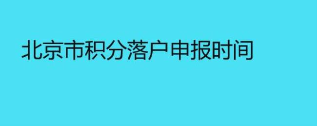 往届985研究生可以落户北京吗