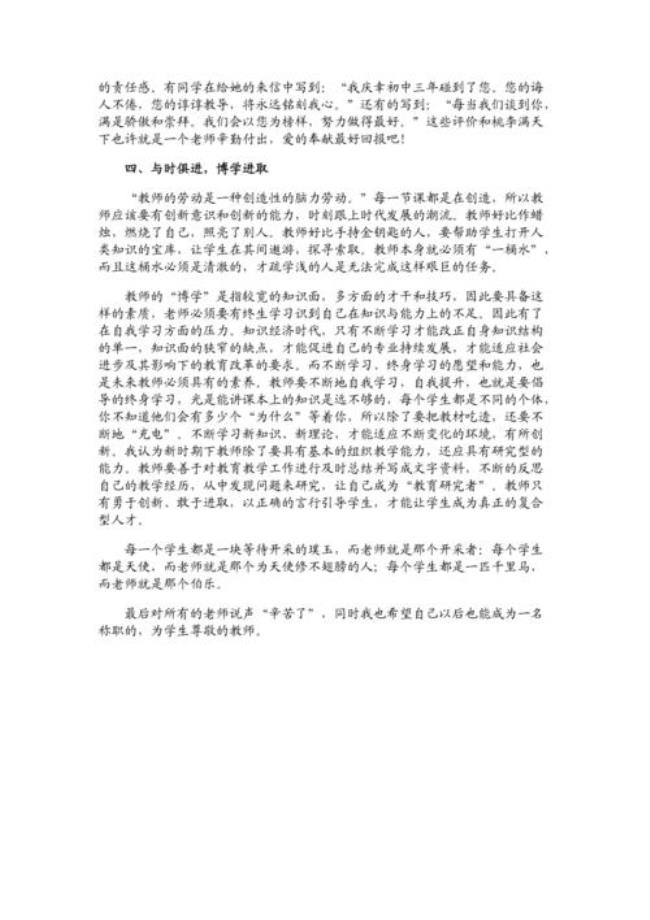 结合实际谈谈你对管理的理解