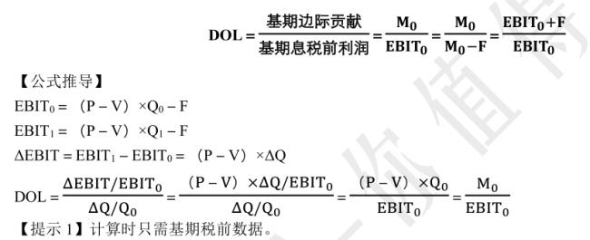 财务结构去杠杆公式