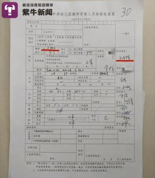 外籍户口怎么报考教师资格证