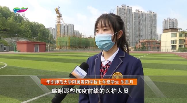 贵阳华东师范附属小学好不好