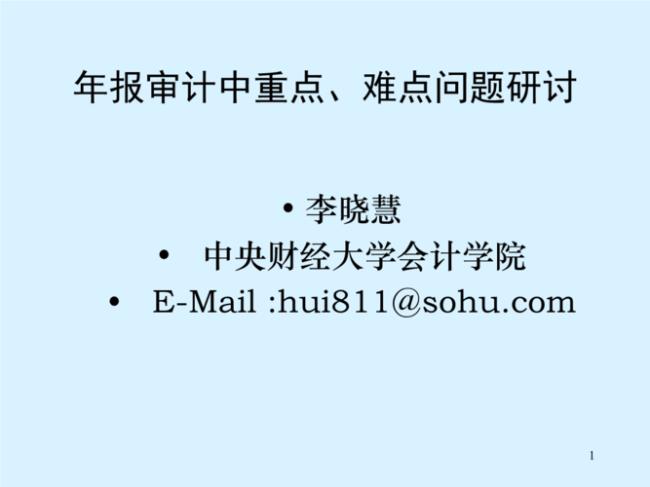 会计用普通话是读hui还是kuai