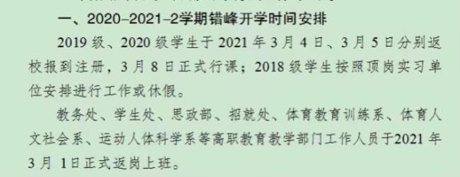 成都七中今年开学时间