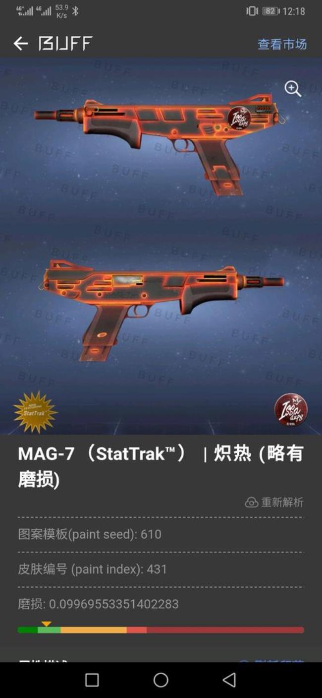 csgo中匪rush的武器是什么