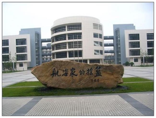 上海海事大学是什么样的学校