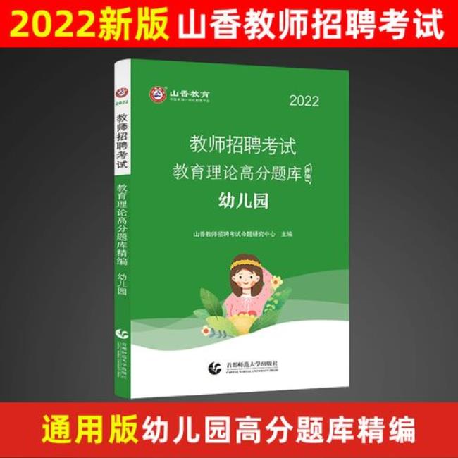 深圳幼师入编需要什么条件