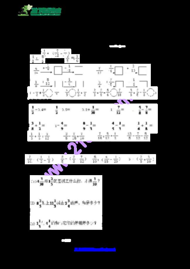 分数加减混合运算400题