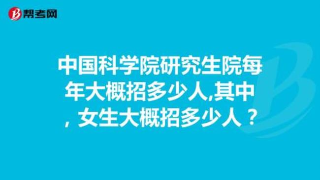 中科院研究生每月补助多少