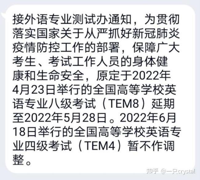 2022专八报名时间