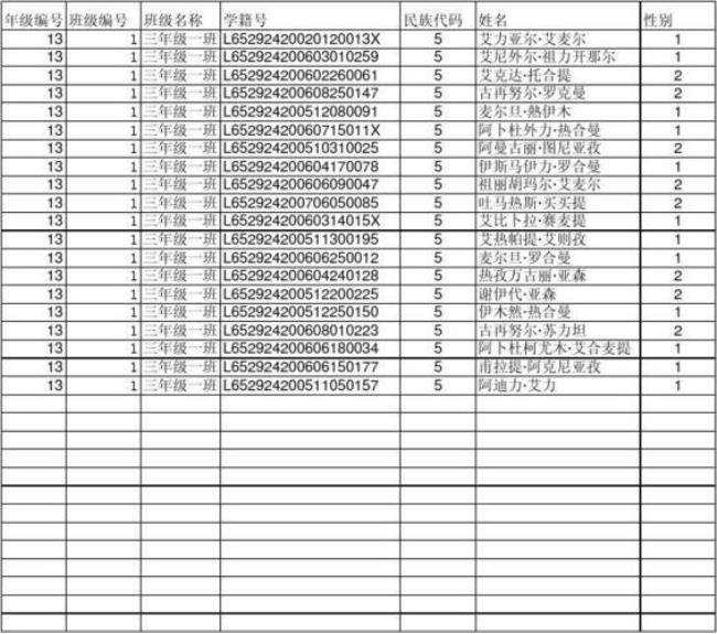 云南学籍号是什么开头