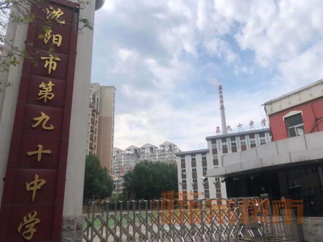 沈阳市实验中学初中部在哪