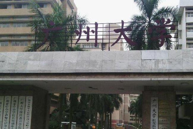 广州大学城暑期对外开放吗