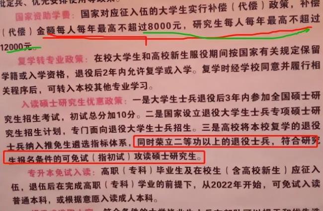 研一可以参加入伍吗