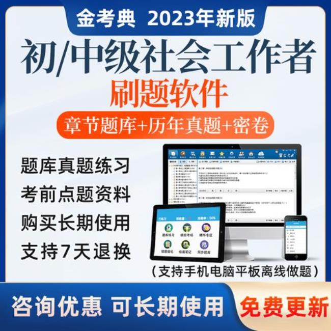 中级会计刷题金考典怎么样