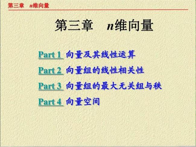 一个n维列向量可以表示为