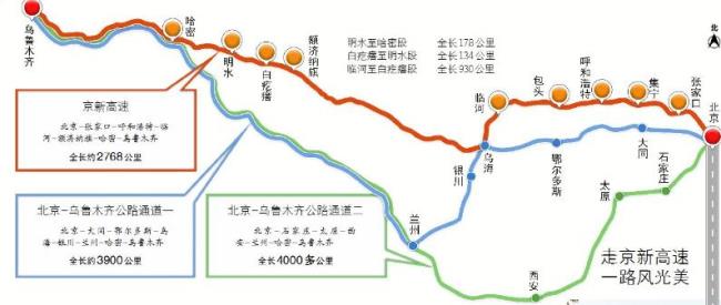 京新高速u型转弯啥意思