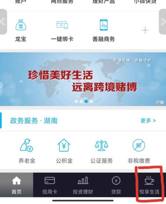 建设银行app最近怎么登录不了