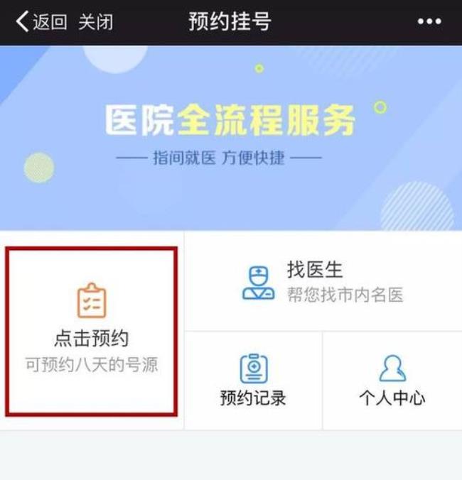 儿童医院预约挂号可以退几次号