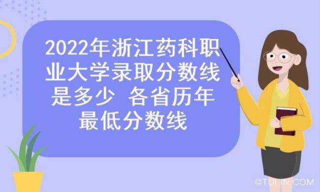 浙江医科职业大学是本科吗