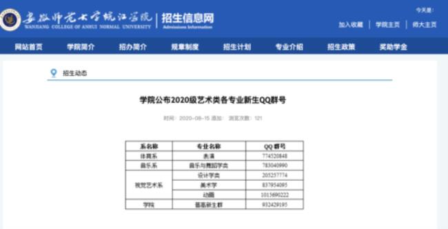 西华师范新生入学缴费标准