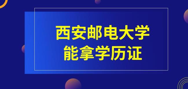 西安邮电大学研究生扩招了吗