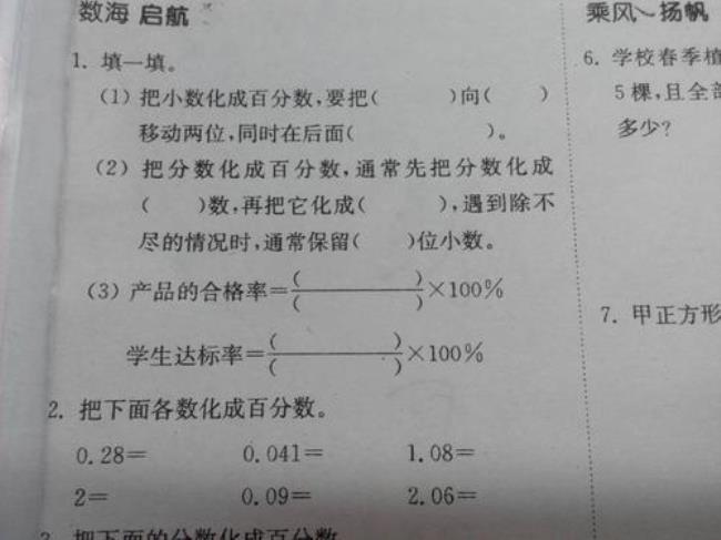 百分号在数字前还是后