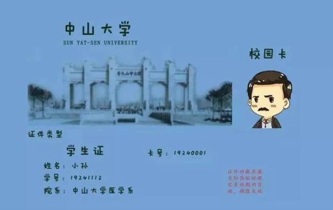 山西农业大学校园卡办什么好