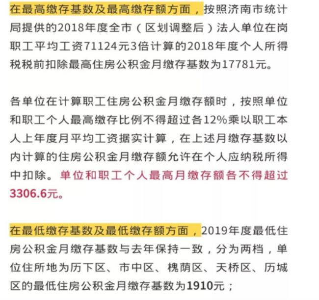 2022天津公积金缴费比例