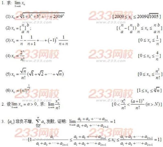 刚做高数考研觉得很难正常吗