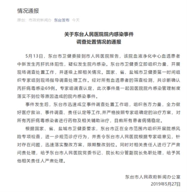 院长免职是什么意思