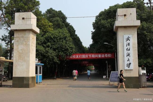 武汉纺织大学占地面积