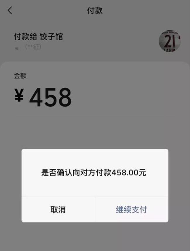 为什么转账显示无需收款