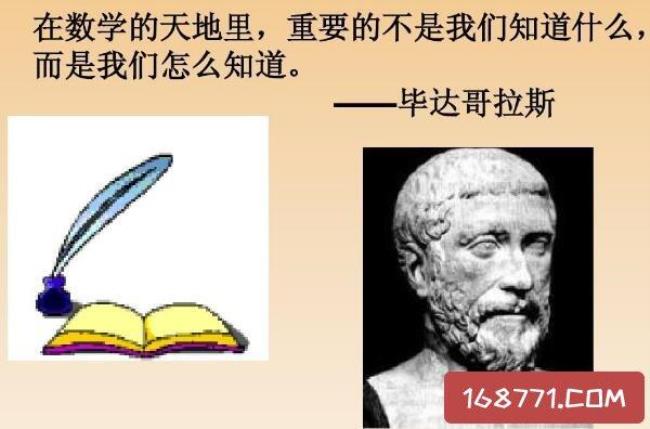 古希腊数学家四字