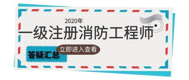 一级消防建造师属于技术等级吗